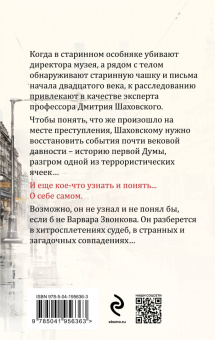 Татьяна Устинова: Сто лет пути