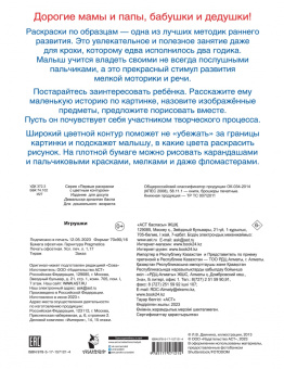 Игрушки