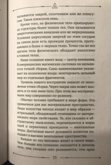 Борис Моносов: Большая книга мага. Ритуалы, практики, техники от Атлантиды до Апокалипсиса