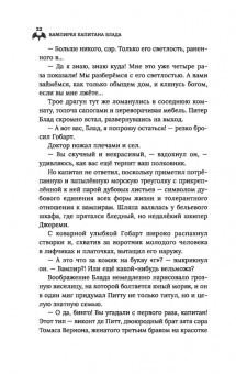Андрей Белянин: Вампирея капитана Блада. С открыткой с автографом автора
