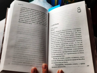 Елизавета Бута: Душегуб. История серийного убийцы Михасевича
