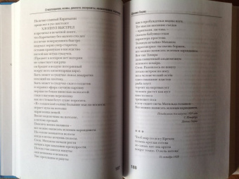 Даниил Хармс: Собрание сочинений. В 2-х томах. Том 1