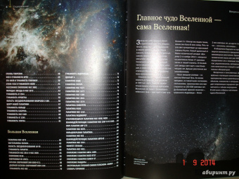Ирина Позднякова: 100 чудес Вселенной