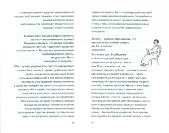 Немнонов, Данилова: На пути к браку. Книга для молодых