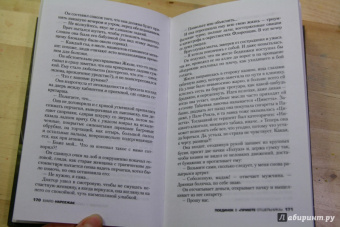 Буало, Нарсежак: Алая карта