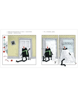 Скоттон Роб: Котенок Шмяк. С Новым годом, Шмяк!