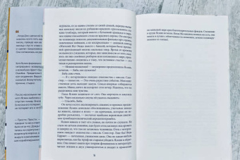 Моника Али: Брак по любви