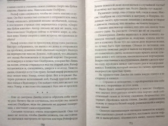 Ольга Ярошинская: Огня для мисс Уокер!