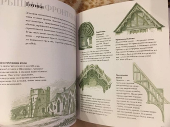 Кэрол Крейго: Как читать архитектуру. Интенсивный курс по архитектурным стилям