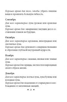 Питерс, Майклджон-Фри: Магические карты-заклинания