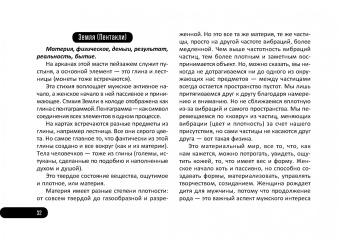 Мария Курара: Таро Инь и Ян, 80 карт + брошюра