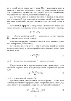 Кахикало, Назарченко, Баландин: Практическое руководство по звероводству и кролиководству