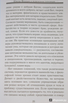 Ашиль Люшер: Иннокентий III и альбигойский крестовый поход