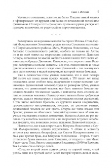 Сергей Тепляков: От Истока к истоку. Жизнь Валерия Золотухина