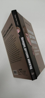 Харрис Бёрк: Колодец детских невзгод. От стресса к хроническим болезням