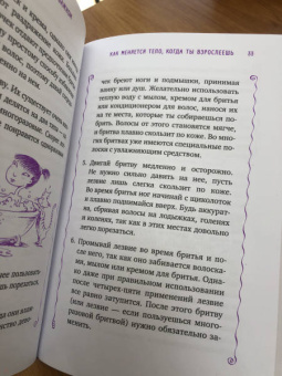 Карен Гравел: Парням о важном. Все, что ты хотел знать о взрослении, изменениях тела, отношениях и многом другом
