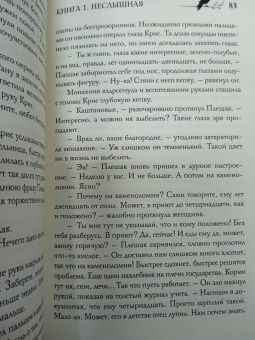 Татьяна Лакизюк: Под покровом тишины. Книга 1. Неслышная