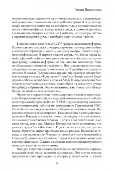 Андрей Геласимов: Кодекс гражданина Треушникова