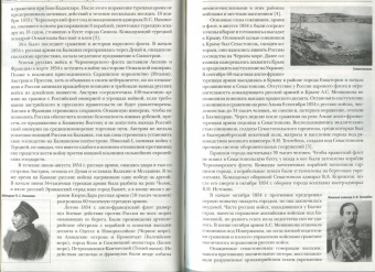 Гаврилов, Земцов, Константинов: Военная история Урала. События и люди