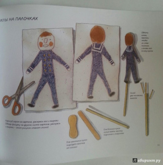 Майя Барик: Кукольный театр