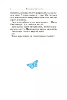 Хансен, Аллен: Миллионер за минуту