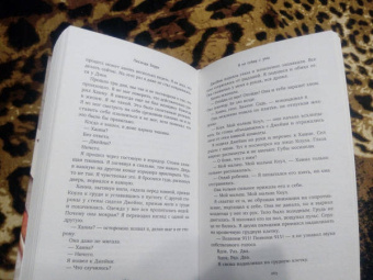 Люсинда Берри: Я не сойду с ума