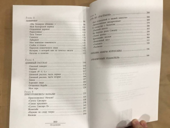 Акира Куросава: Жабий жир. Что-то вроде автобиографии