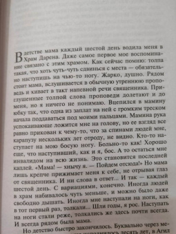 Алексей Замковой: Унесенные магией