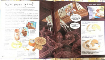 Фиона Макдональд: Рискни открыть Америку с Христофором Колумбом!
