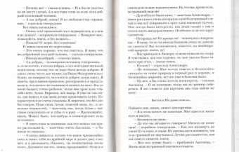 Федор Достоевский: Идиот