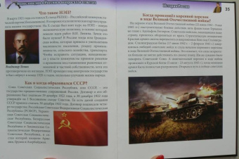 Ирина Лаврухина: О России в вопросах и ответах