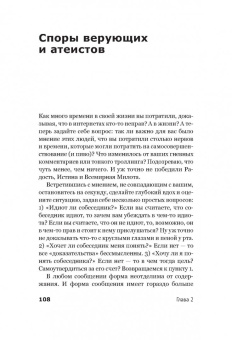 Дарья Косинцева: Дневник бывшей атеистки (с автографом)