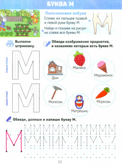 Буквографика. Нейротренажер