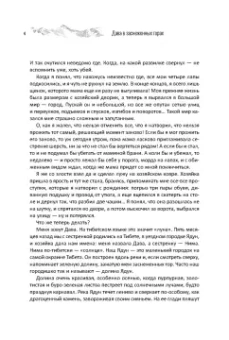 Цю Шаньшань: Дава в заснеженных горах