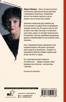 Лариса Соболева: Он и она минус он и она