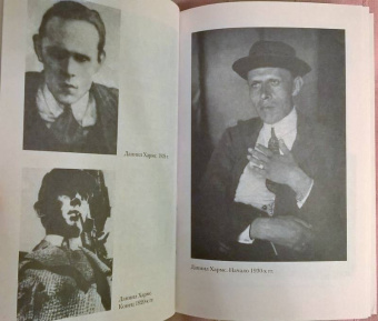 Даниил Хармс: Собрание сочинений. В 2-х томах. Том 1