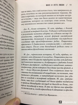 Кем Нанн: Доктор Шанс