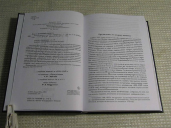 Игнатий Брянчанинов: Полное собрание творений и писем святителя Игнатия Брянчанинова. В 8-ми томах. Том 1