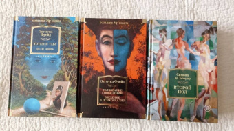 Бовуар де: Второй пол