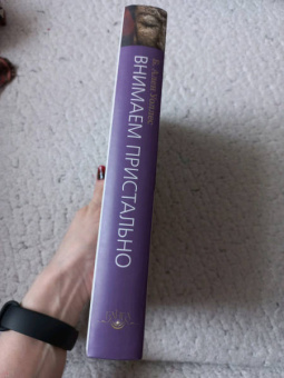 Ален Уоллес: Внимаем пристально. Четыре применения памятования