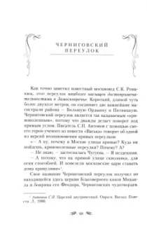 Денис Дроздов: Переулки Замоскворечья. Прогулки по центру Москвы