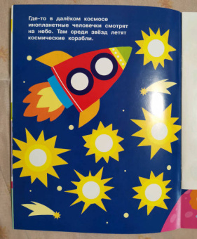 Е. Никитина: Наклейки-кружочки. Выпуск 11