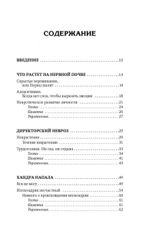 Геннадий Старшенбаум: Психосоматика и психотерапия. Исцеление души