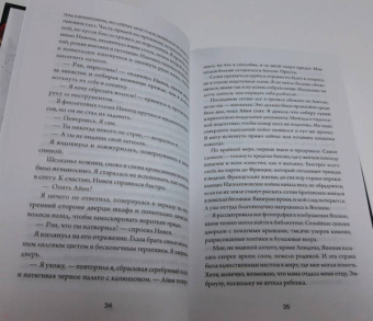 Бейкер Ли: Ночь шинигами