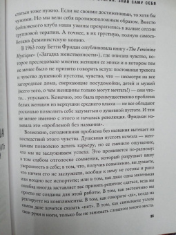 Джессика Беннетт: Feminist fight club. Руководство по выживанию в сексистской среде