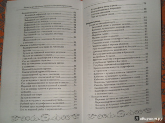 Кристина Гейден: Рецепты для здоровья печени и очищения организма
