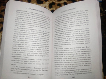Татьяна Бочарова: Дом без привидений