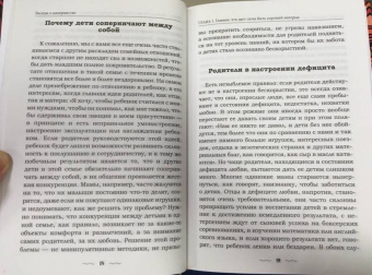 Руслан Нарушевич: Беседы о материнстве