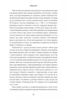 Альфи Кон: Воспитание сердцем. Без правил и условий