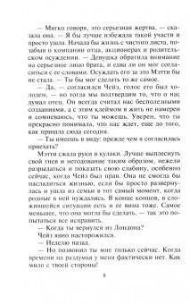 Кейтлин Крюс: Лучшая награда для него